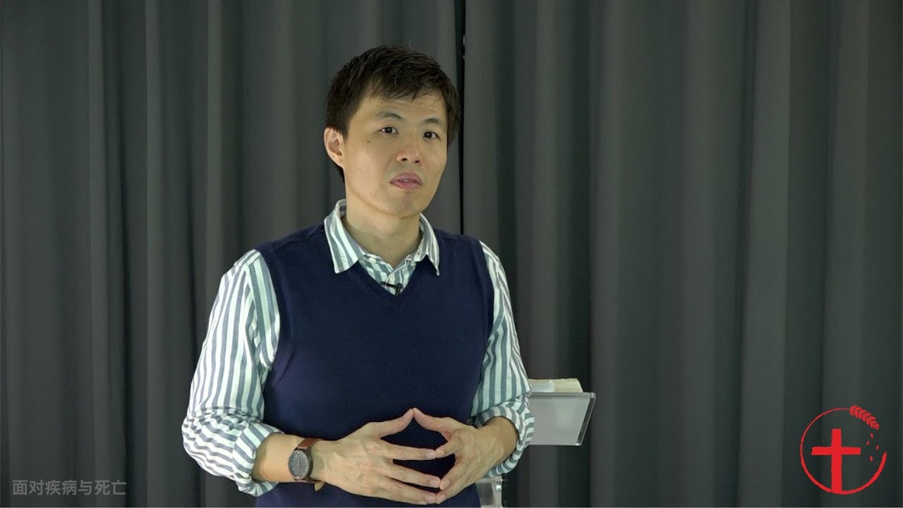 20200524 主日崇拜 | 面对疾病与死亡
