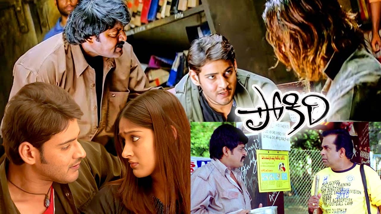 Mahesh Babu Ultimate Action Scenes | Ileana Emotional Love Scene Brahmanandam | Pokiri Movie| iDream