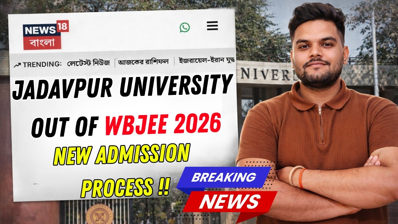 Jadavpur University Latest Update 2026🚨| New Admission Process |Is Jadavpur Out of WBJEE? #wbjee2026