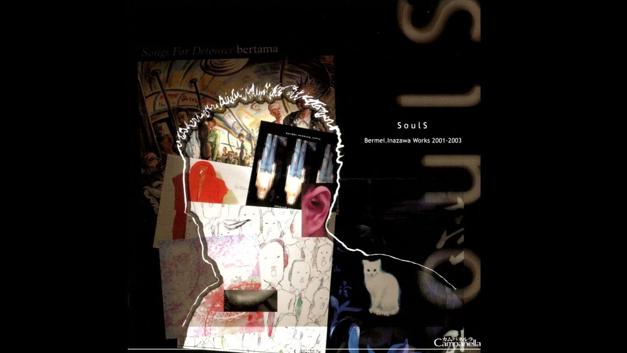 the dream of a dying boy [少年の夢] / bermei - SoulS - Bermei.Inazawa Works 2001-2003