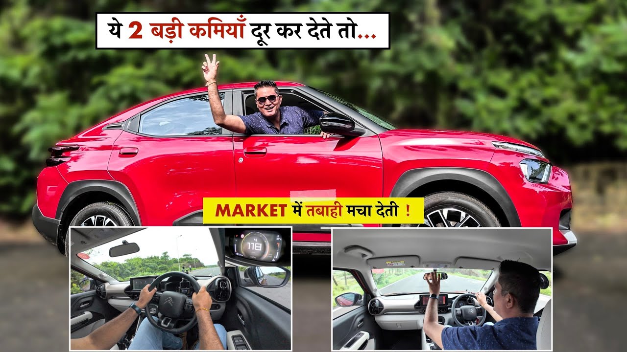 Brochure में Fail - Road में Topper है ये All New BASALT ! 8 लाख में Practical भी और Sensible भी !