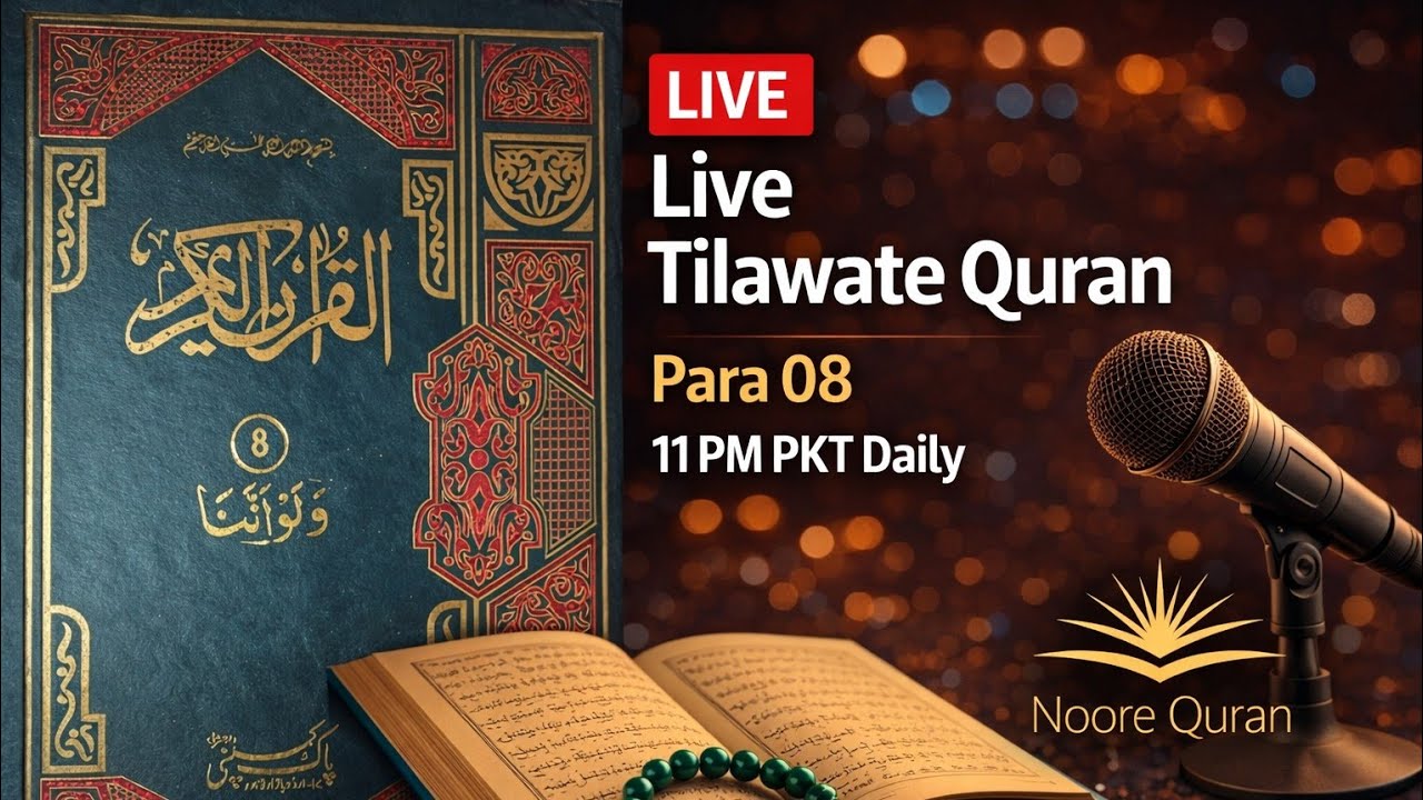 Live Tilawate Quran With Tarjuma And Tafseer class Para08 Part02..