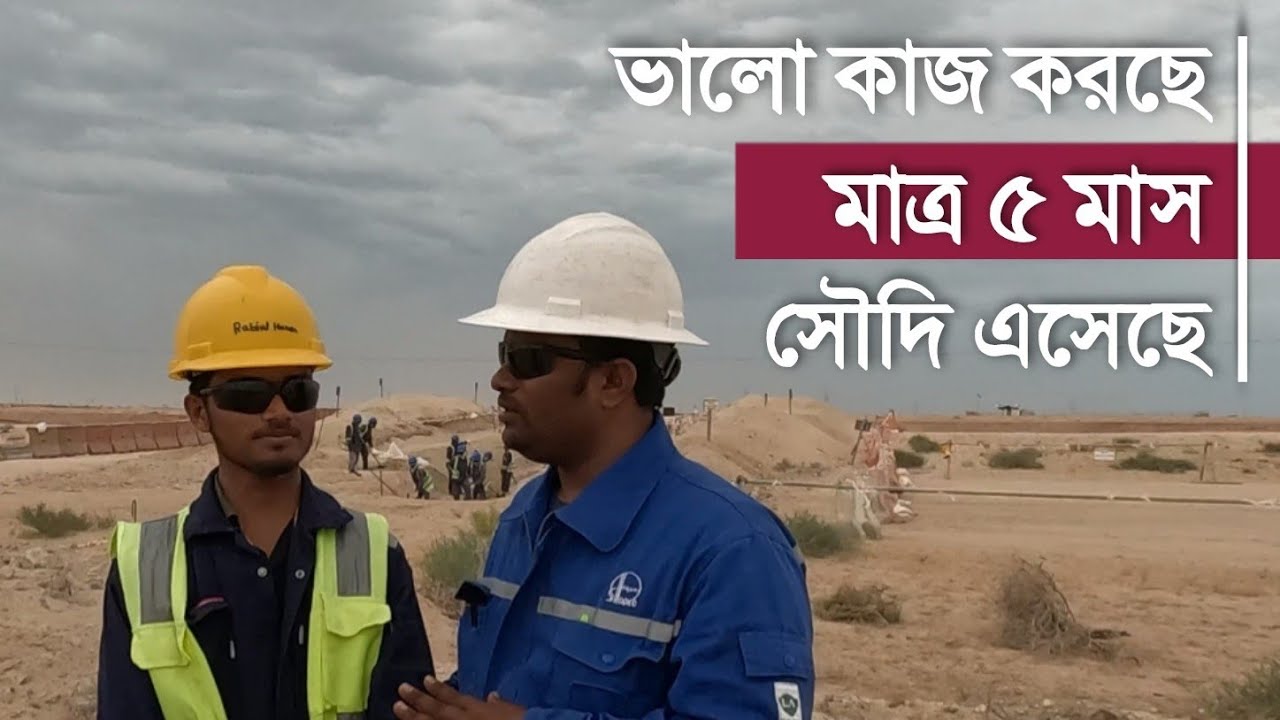 এত কম বয়সে পরিবারের হাল ধরতে প্রবাসে আসে মানুষ আগে দেখিনি আলহামদুলিল্লাহ ভাগ্য গুনে ভালো কাজ পেয়েছে