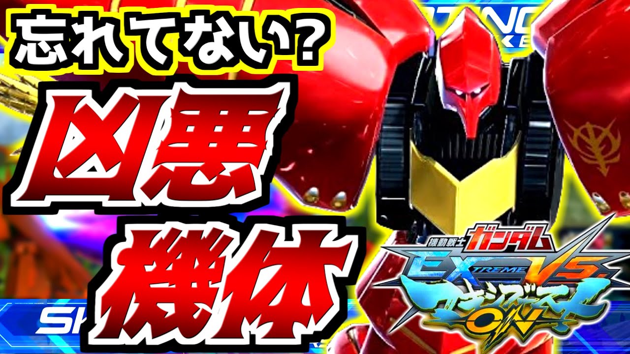 【EXVSMBON】みんな昔暴れてた凶悪機体忘れてない？全盛期お手軽最強赤ちゃんバブバブ機体赤キュベ！家庭用マキオンに備えて予習だ！【実況】【Qubeley Mk-II】【ガンダム】【Gundam】