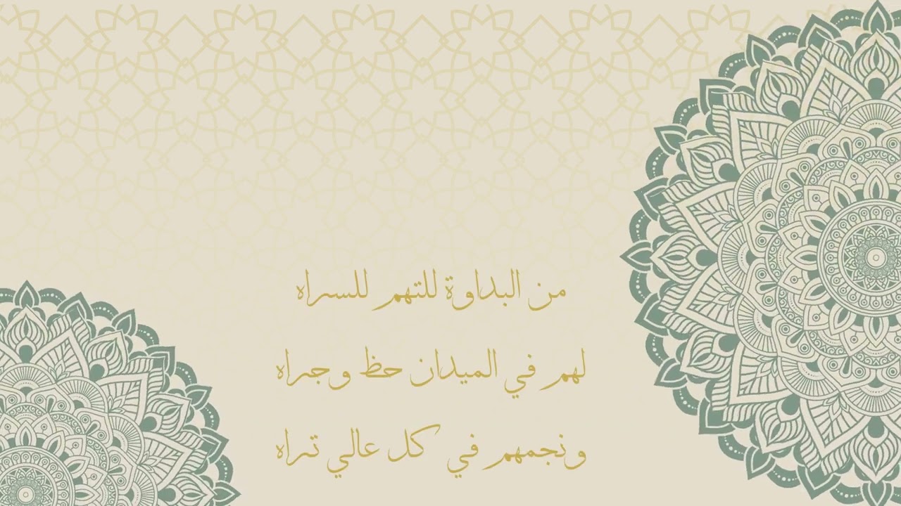 شيلة سماوة بين ال طراد من بني سلول و ال عامر من بلقرن