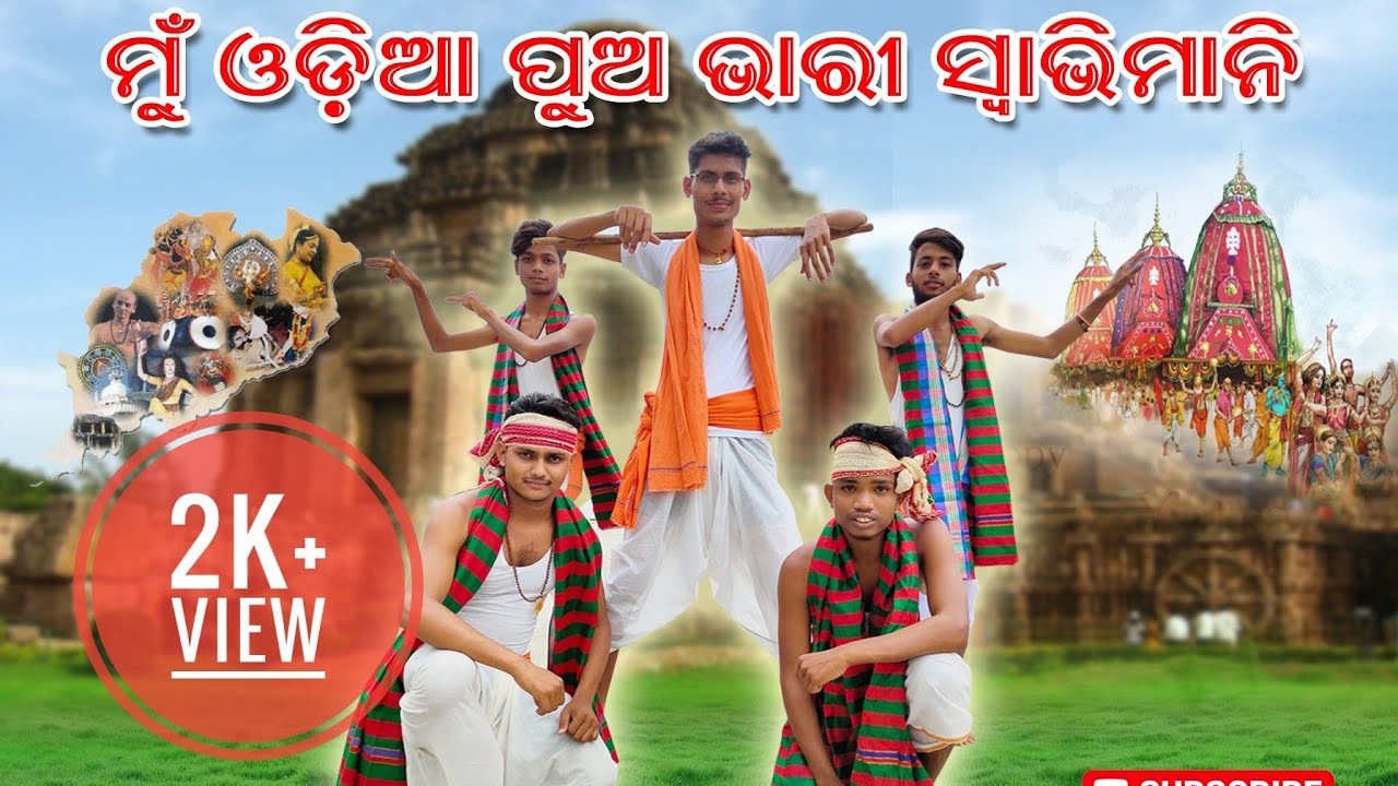 MU ODIA PUA BHARI SWABHIMANI/ODIA PATRIOTIC SONG/MR TALCHER/MO ODISHA BHARI BADHIAA/