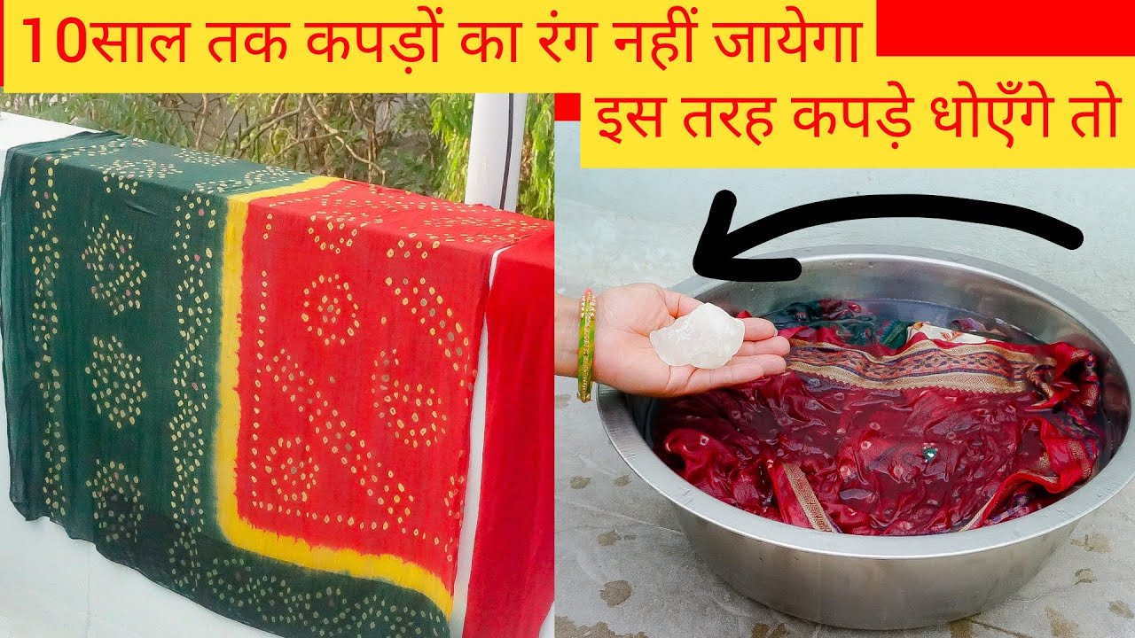 ये चीज़ कपड़े धोते समय डालो तो कभी रंग नहीं छोड़ेंगें कपड़े।फैब्रिक सॉफ्टनर।
Homemade Fabric Softener|