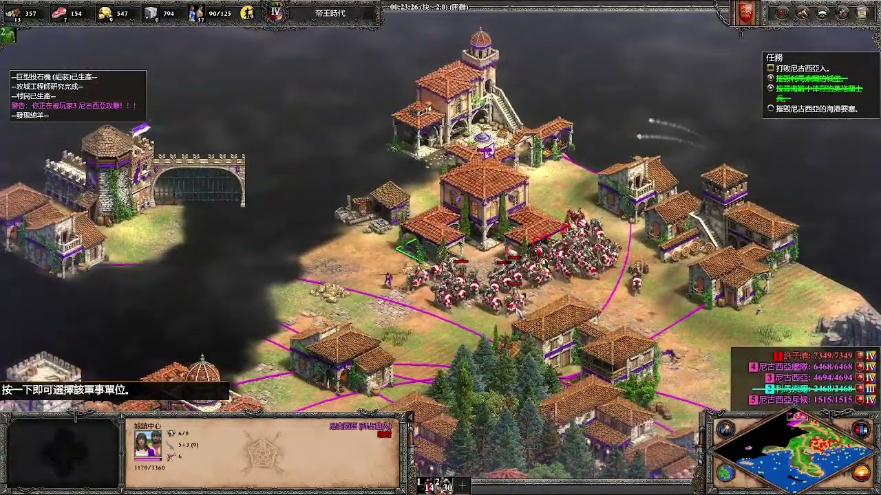 世紀帝國2 -歷史戰役 : 賽普勒斯島之戰-(困難)