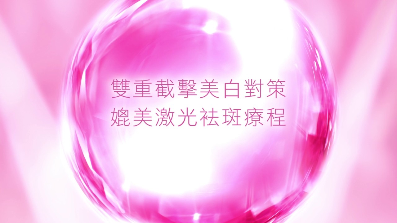 Shiseido White Lucent History video