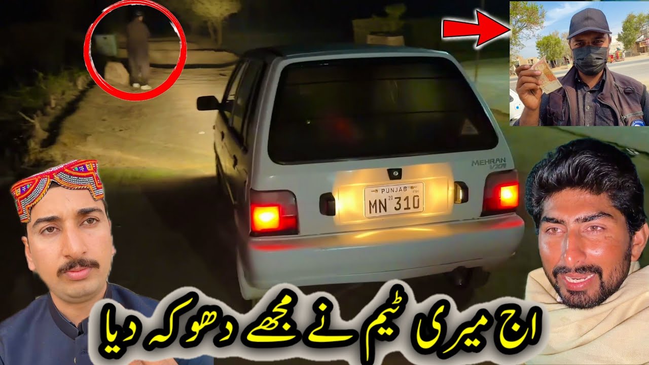 Aaj meriy Apney team Ney mujhy Dhokha Diya