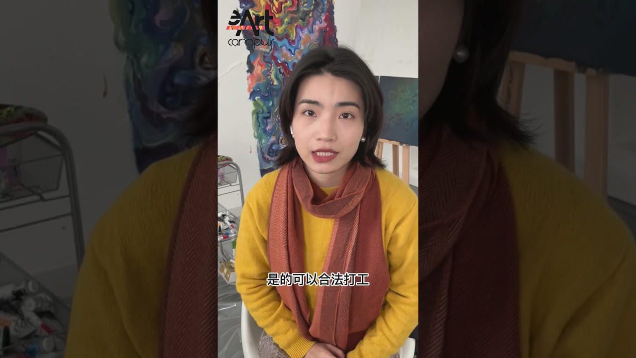 E-ART TALK#12 | 法国公立美院Q&A：工作后读艺术？学费生活费？学生打工？会被降级？插画学校推荐？