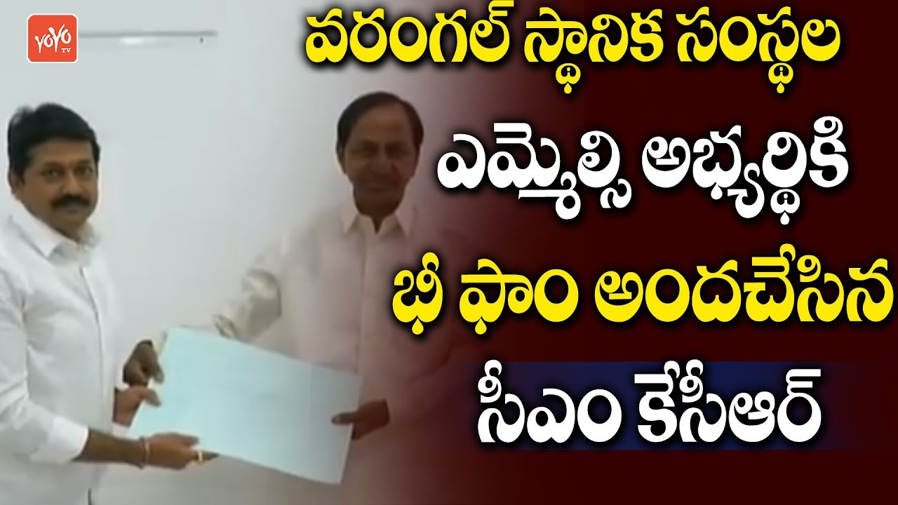 CM KCR Issued B-Form to Warangal TRS MLC Candidate Pochampally Srinivas Reddy | YOYO TV Channel