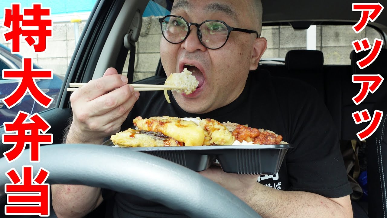 特大【メガ盛り】１キロ超え弁当っ