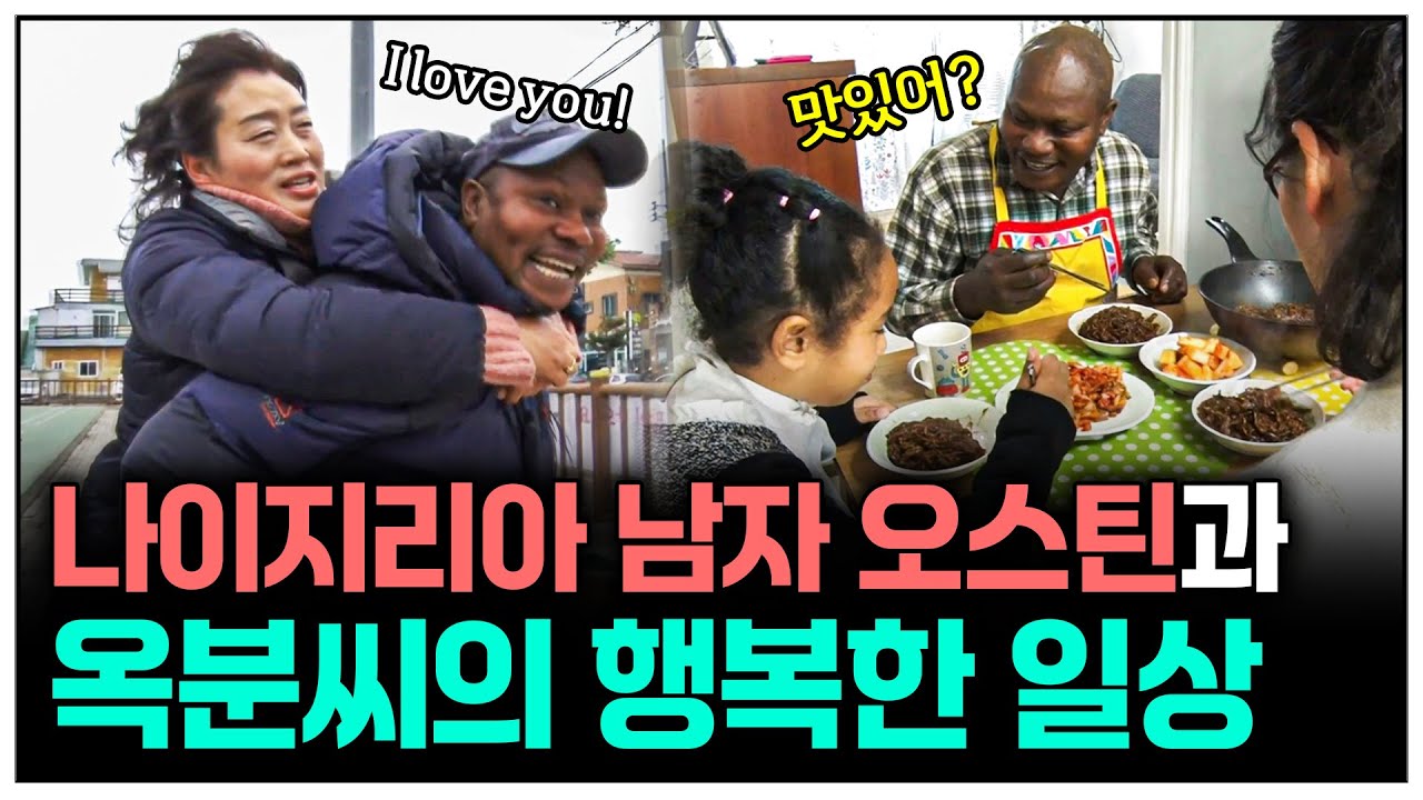 [인간극장] 