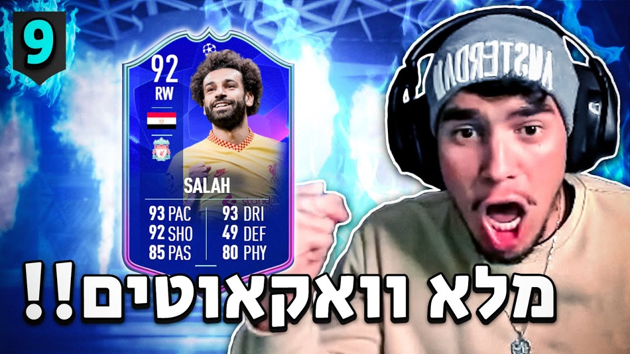 קיבלנו מלא וואקאוטים!!!