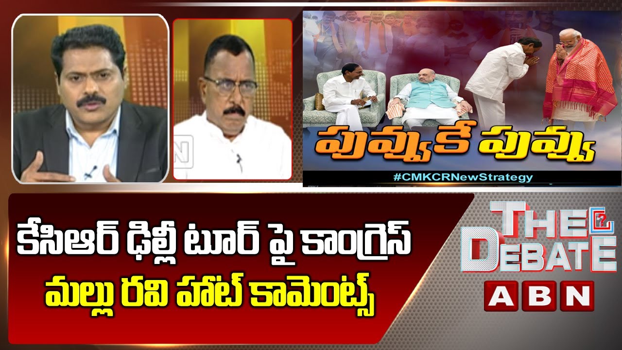 Congress Mallu Ravi Reaction On CM KCR Delhi Tour | The Debate With VK | ABN Telugu