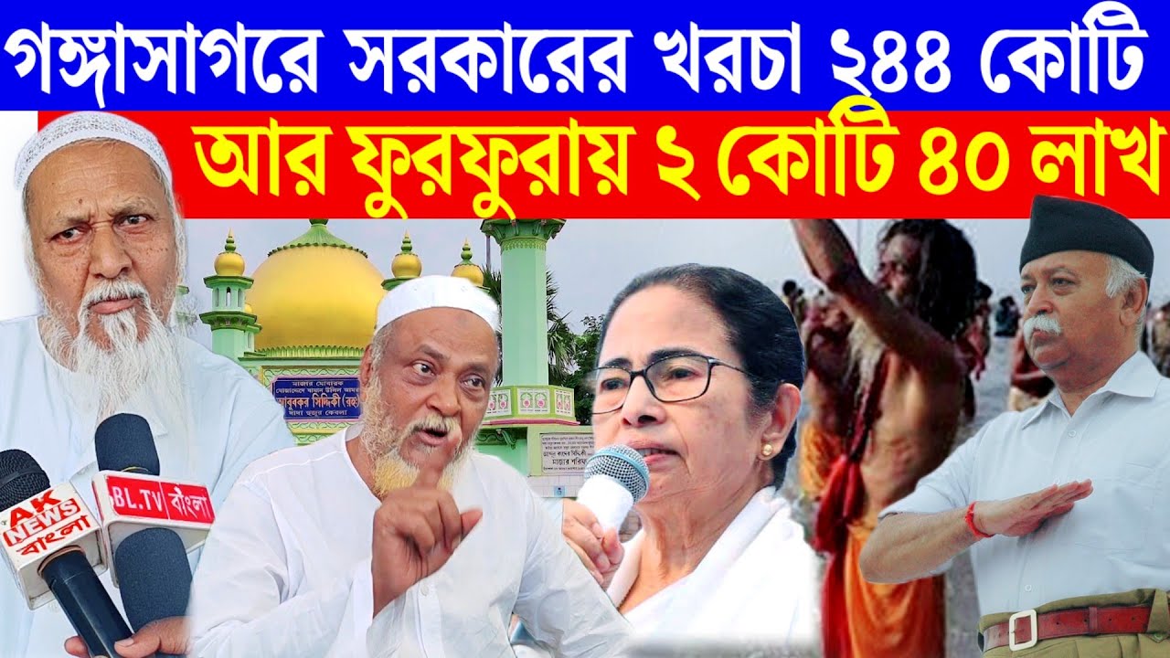 মুসলিম সমাজকে অনুরোধ করছি মমতাকে বিশ্বাস করোনা মমতা RSS এর নেত্রী- ইব্রাহিম সিদ্দিকী।