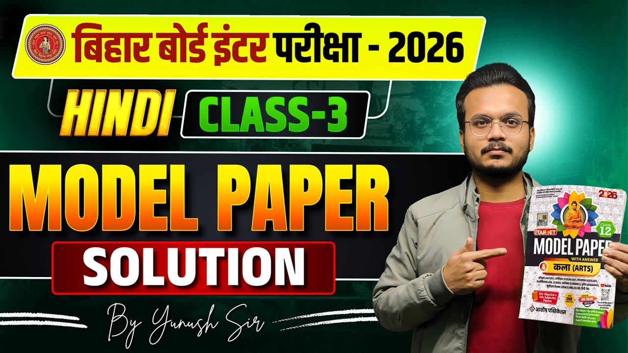 Bihar Board 12th Hindi Model Paper🔥| Class 12th Hindi Model Paper Practice | 3rd Class