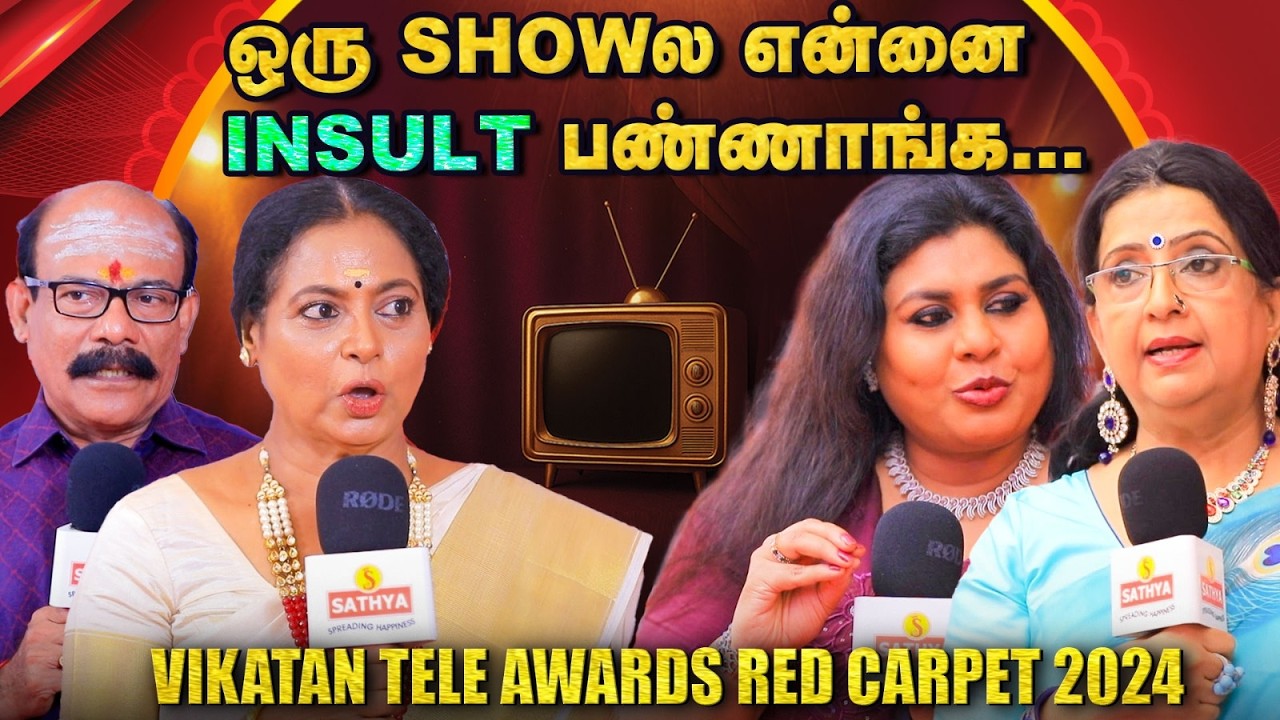 என் தங்கச்சி Judge-ஆ இருந்த Showல என்னை Insult பண்ற மாதிரி பேசுனாங்க! - Actress Ambika | RedCarpet