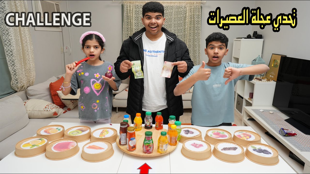عجلة الحظ مع العصيرات !! مفاوضات رابحة