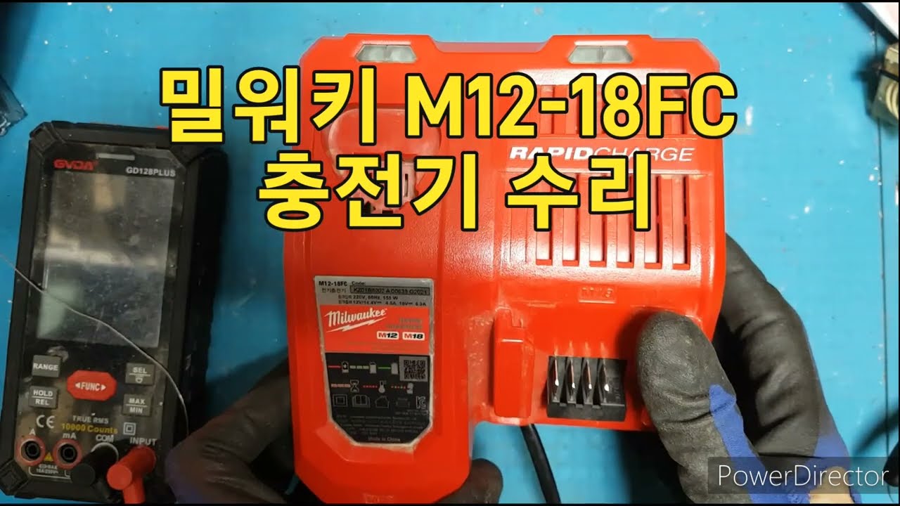 밀워키 M12-18FC 충전기수리