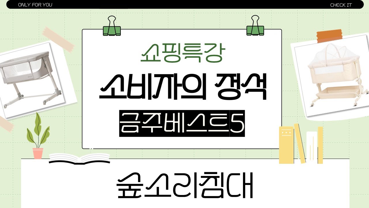 숲소리 침대 포함! 아기 침대 꿀템 비교: 트리미고, 한샘, 헬로디노, 다이치