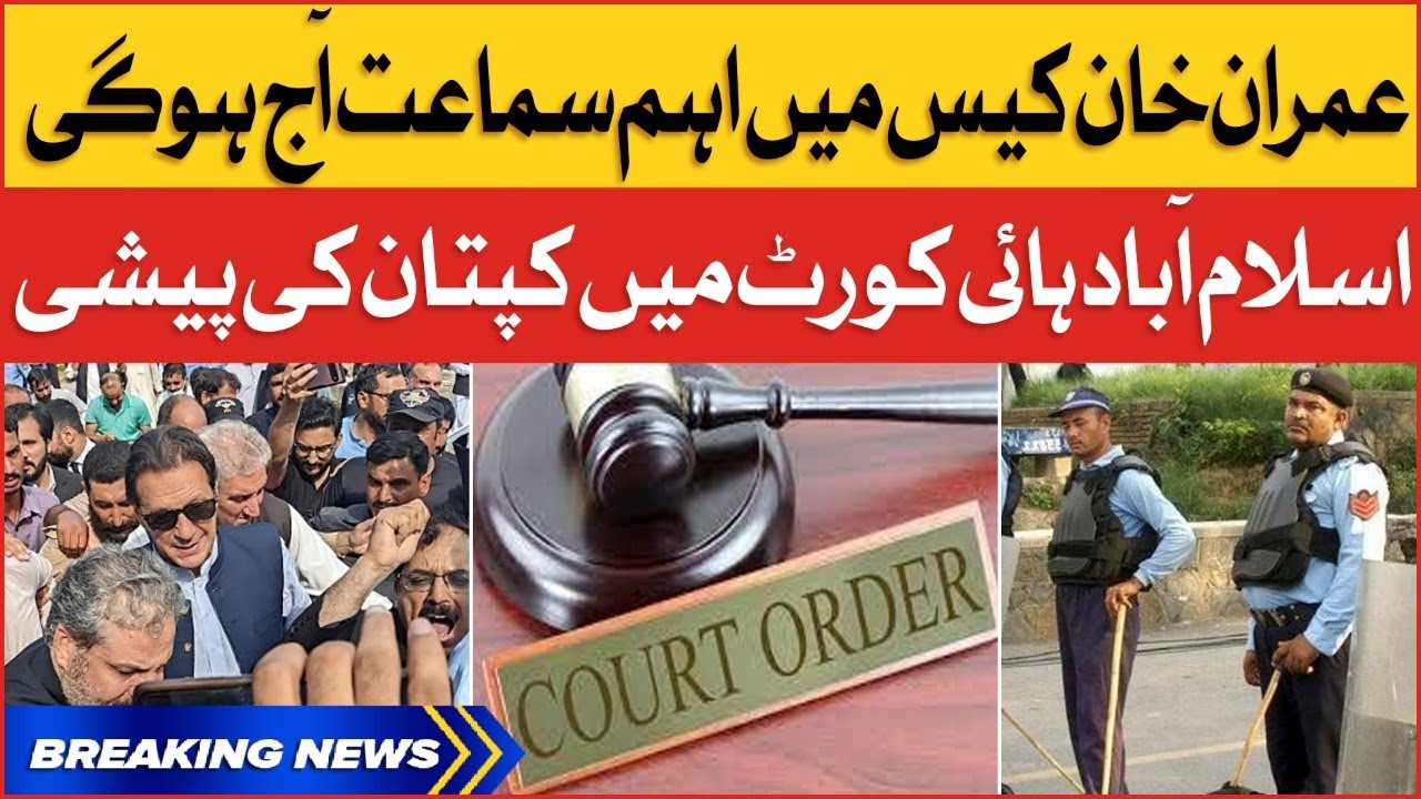 Imran Khan Case Important Hearing | Strict Security Outside IHC | Breaking News