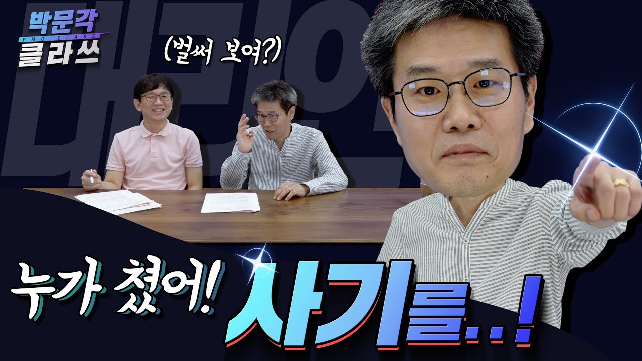 2. 대리인의 사기강박 언제나 취소 O ㅣ공인중개사 박문각클라쓰 ㅣ민법 김덕수