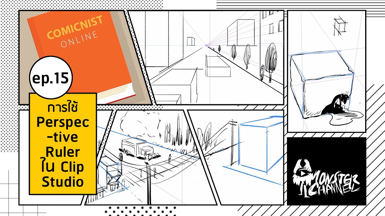 Comicnist ep.15 : การใช้ Perspective Ruler ใน Clip Studio