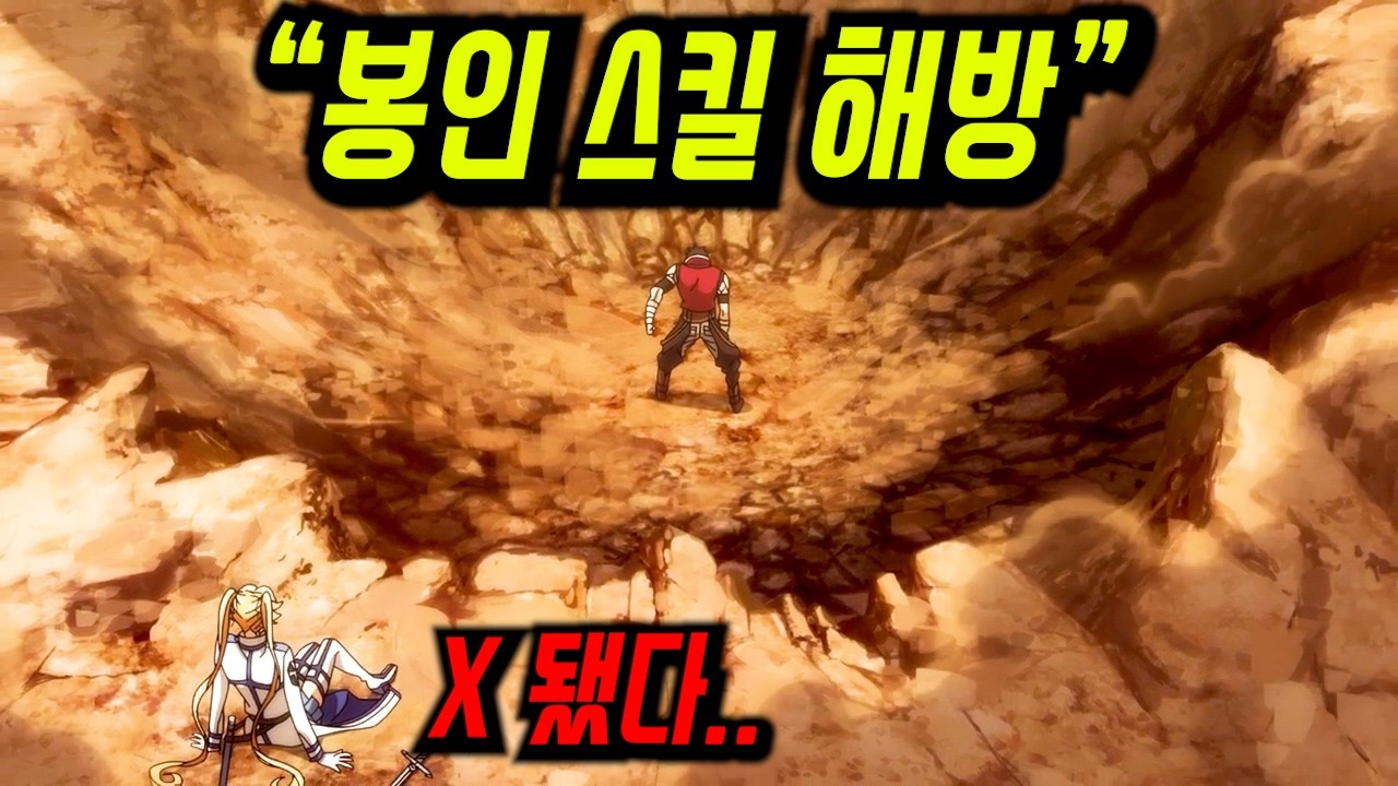 그 나이에 F랭크라고 ㄱ무시 당하는 남자가 알고보니 SSS급 실력자이면 벌어지는일