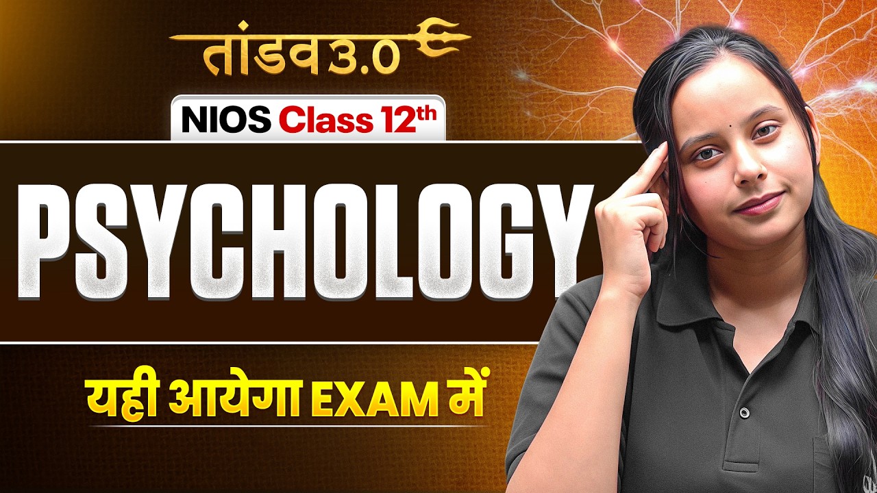 NIOS Class 12th Psychology Most Important Questions with Solutions | Pass 100% | NO Fail