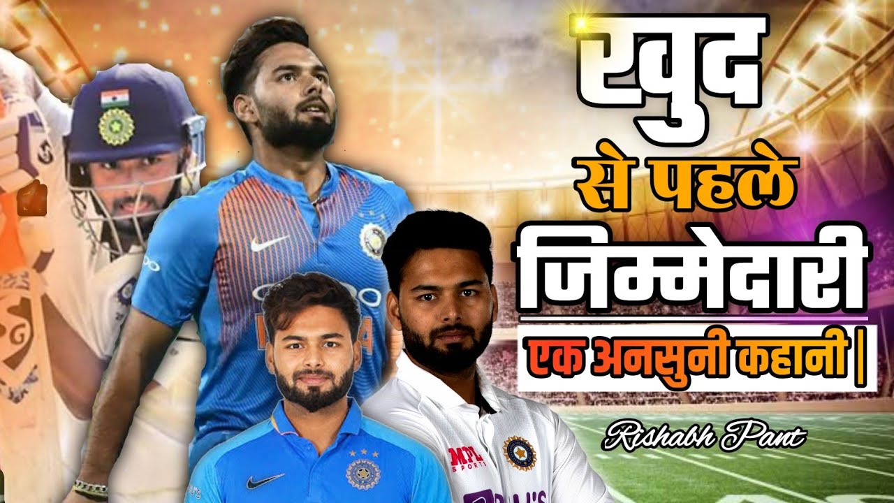 Rishabh pant zero to hero | biography | inspire me | IPL