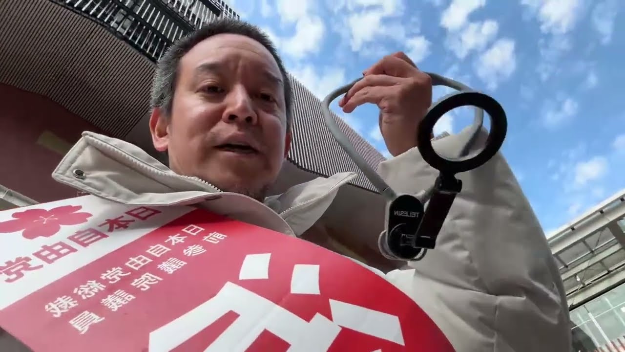 衆院選京都1区　浜田聡の自転車移動　浜田 聡 がライブ配信中！