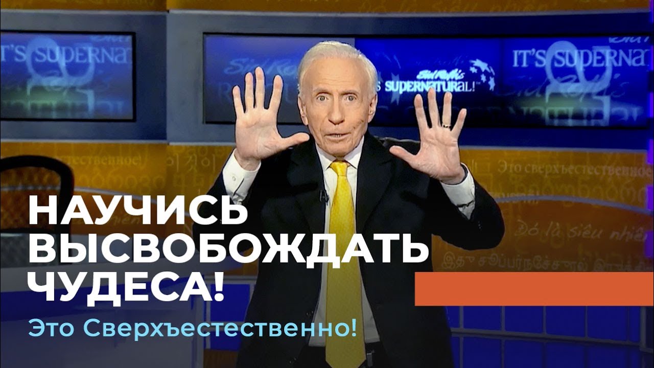 ОГНЕННОЕ ПРИКОСНОВЕНИЕ БОЖЬЕ. «Это сверхъестественно!»
