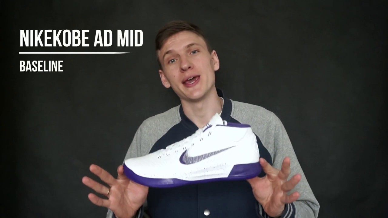 Обзор на Kobe AD mid 