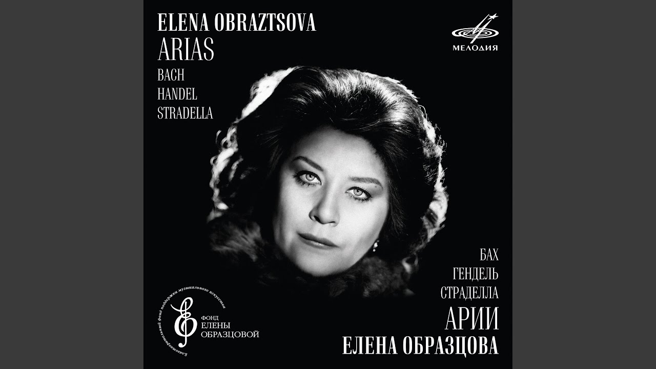 Тебе Бога хвалим, HWV 283: Ария 