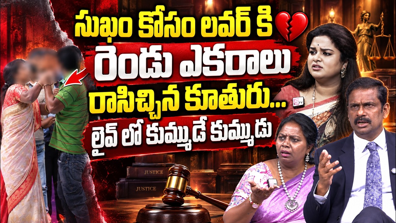 Blackmail with daughter's private videos! 😱 ₹4.2 million property fraud | Padmavyuham | Suman TV