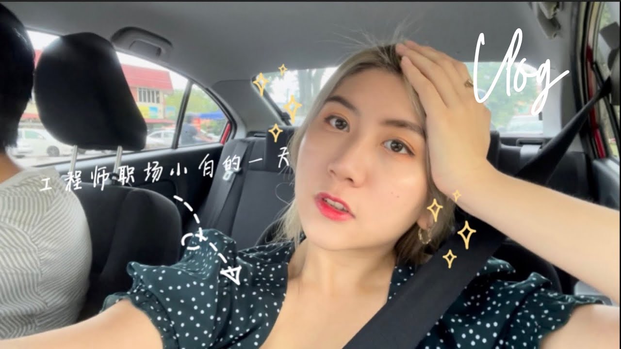 VLOG 日常 | 第一天上班就在家工作了‼️ /和男友一起学日语/天台摄影 HeyJean