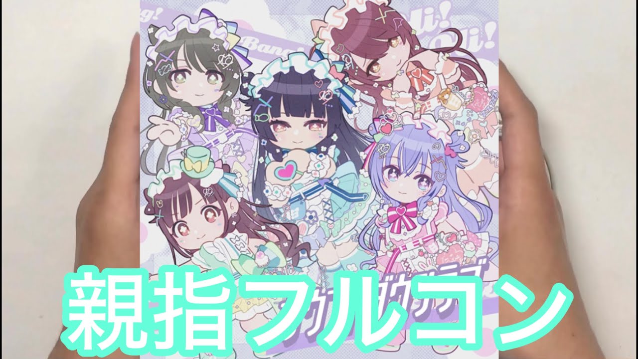 【シャニソン親指AS】カウントダウンラブ+おまけ