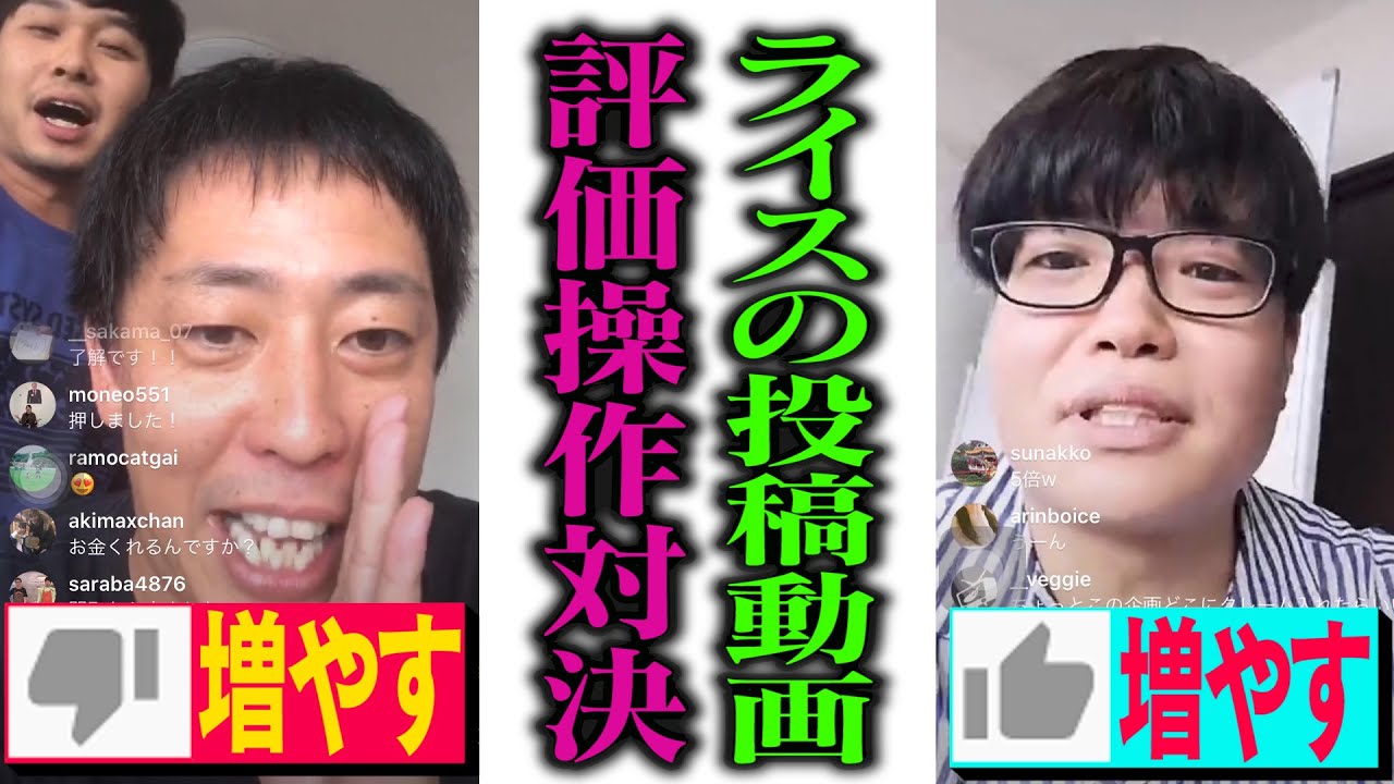 【低評価！？】ライスチャンネル投稿動画の評価でレース【高評価！？】