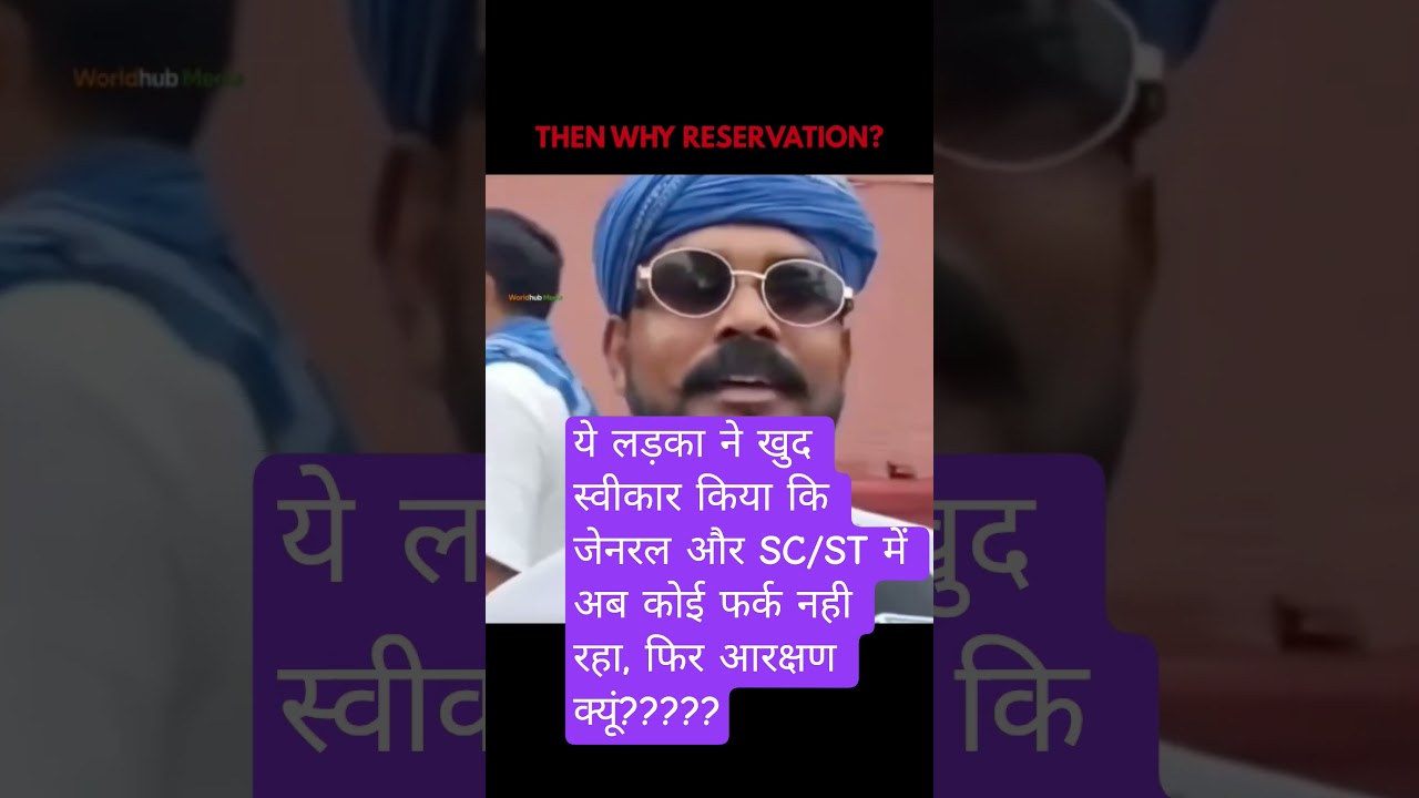 #Reservation #ReservationHatao #ReservationDebate #ReservationReform #CasteReservation