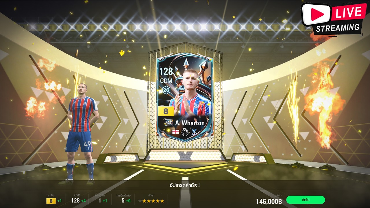 🔴[Live] Valverde 25u มีโอกาส OVR +5 -- SVIP 150.- 🔥