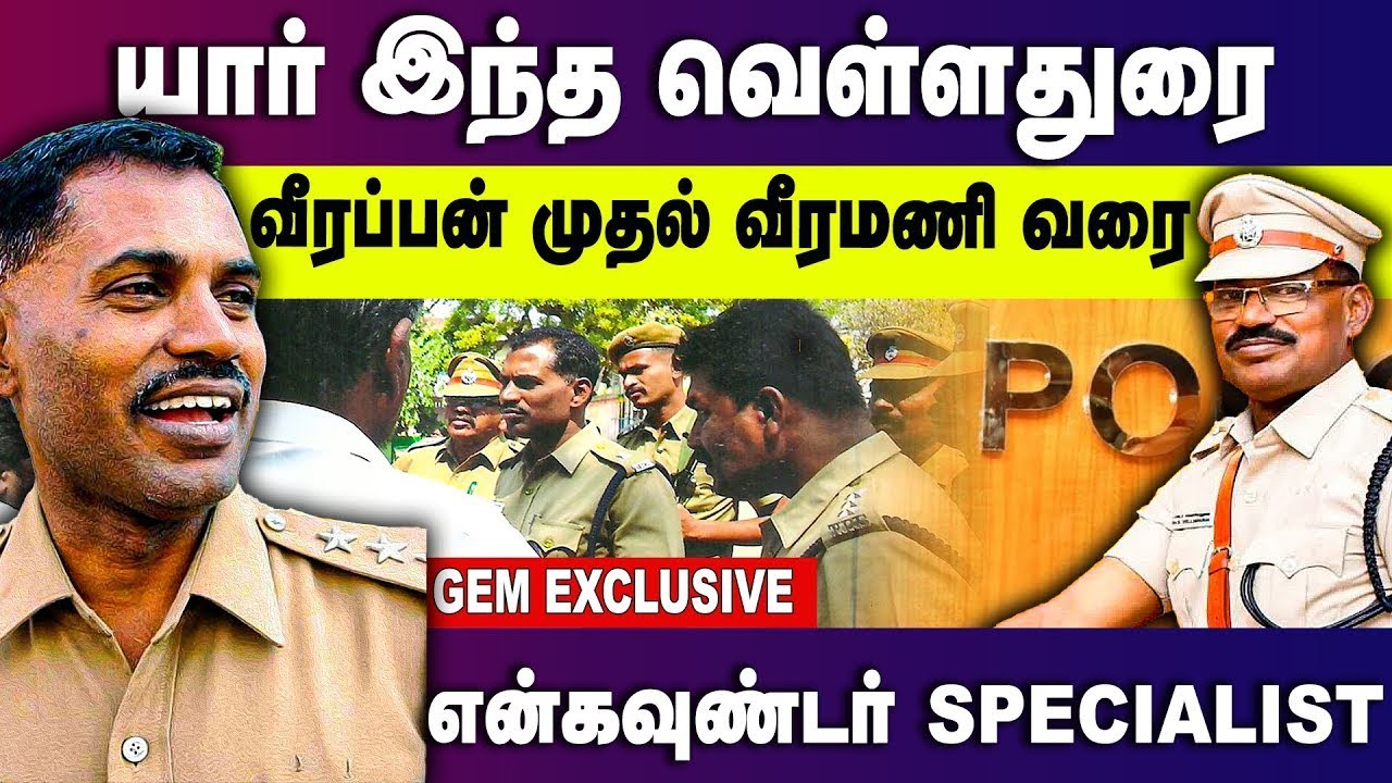 யார் இந்த வெள்ளதுரை? - வீரப்பன் முதல் வீரமணி வரை என்கவுண்டர் SPECIALIST | TN Police- Velladurai ADSP