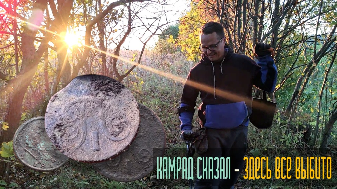 Камрад сказал - здесь все выбито