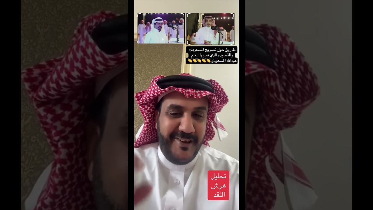 🔥كامل الحليلي & محمد المسعودي🔥طاروق حول تصريح المسعودي الأخير👏تحليل / هرش النقد👏