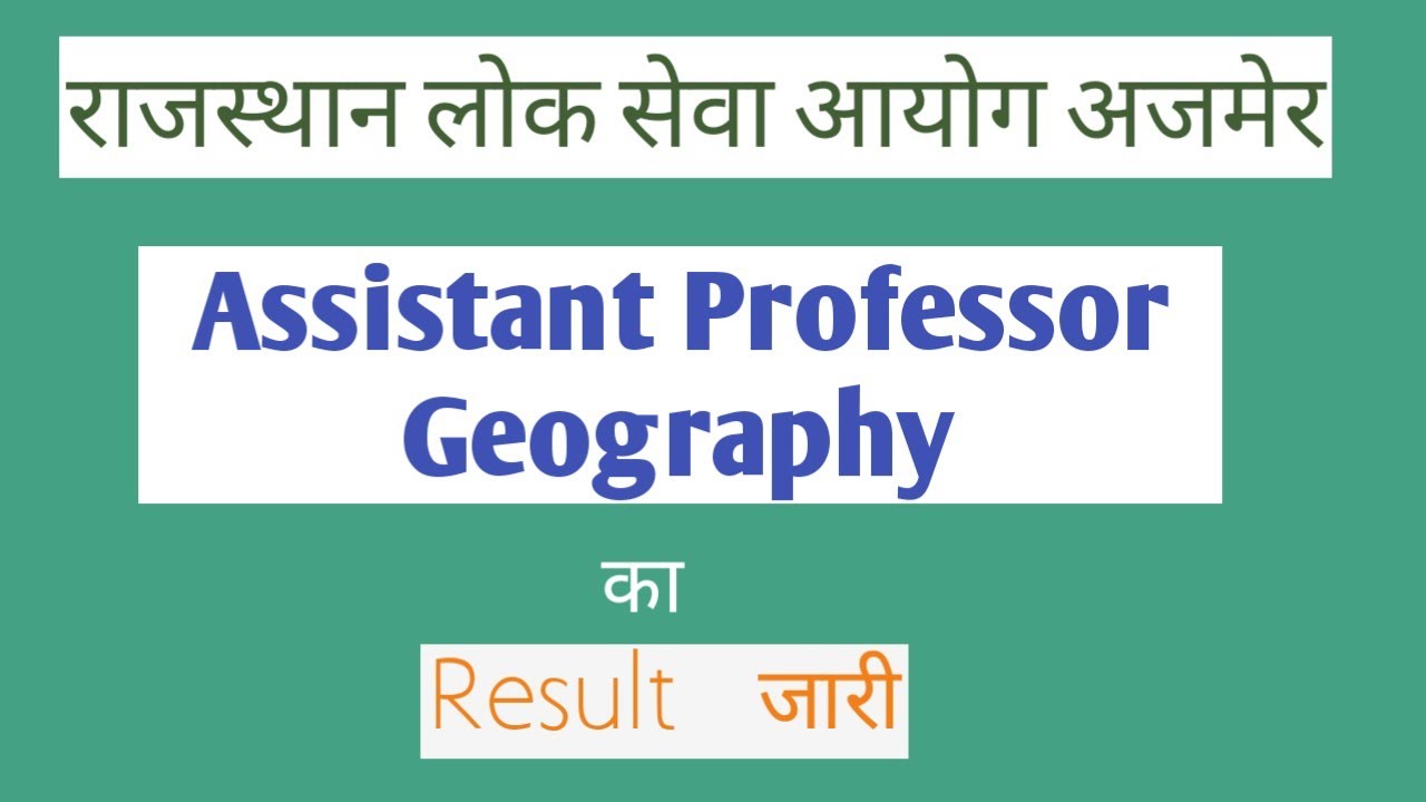 Assistant professor Geography result || Sahayak Aacharya bhugol ka parinaam Jari