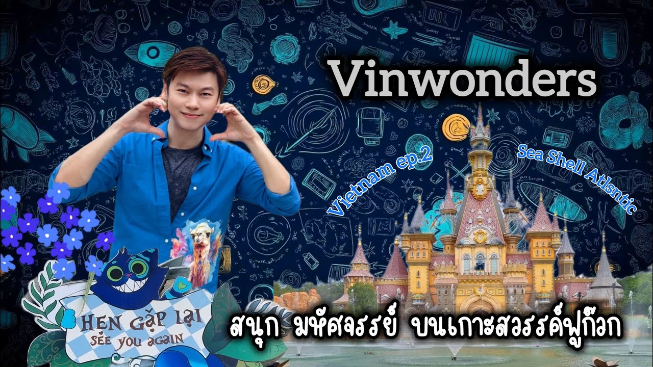 VinWonders Phú Quốc เวียดนาม มีแบบนี้ด้วยนะ สนุกสุดขอบจินตนาการ 🐟🪼🦕 #lightyearvlog #phuquoc