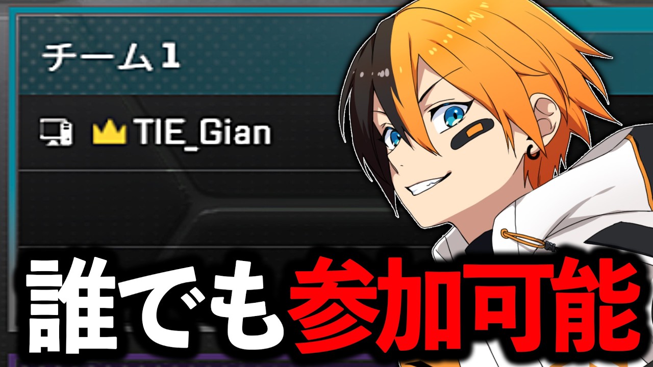 【動画取ります】誰でも参加可能！レーザーで全員焼きます│Apex Legends