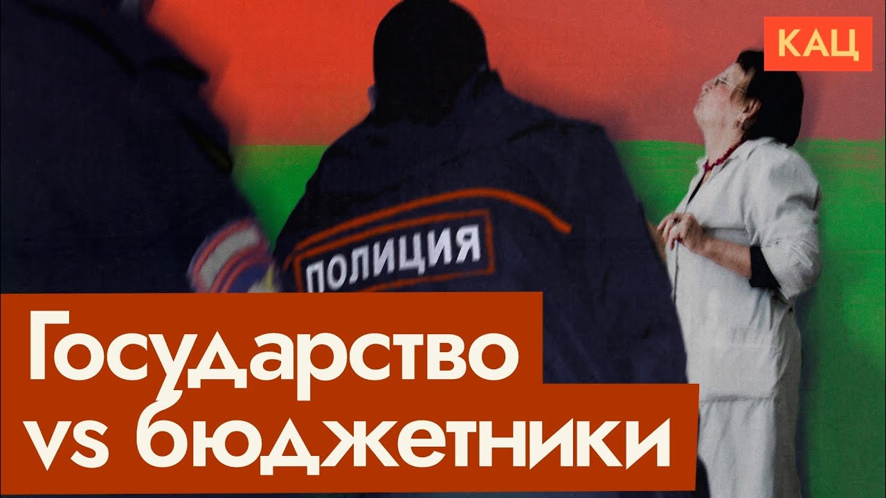 На врача завели дело о фейках | Почему бюджетникам не нужен Путин (English subtitles) @Максим Кац