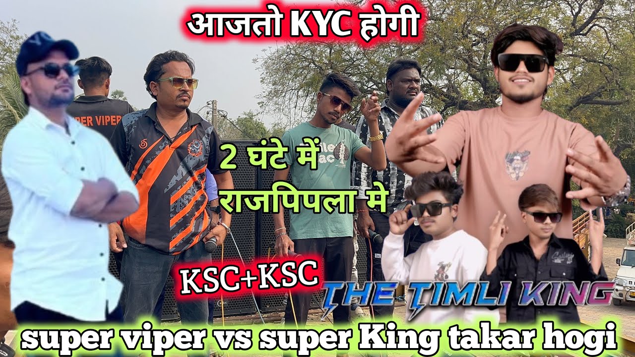आजतो KYC होगी KSC + KSC SUPER VIPER BAND VS SUPER KING. KYC FULL DHAMAKA RAJPIPLA ME 